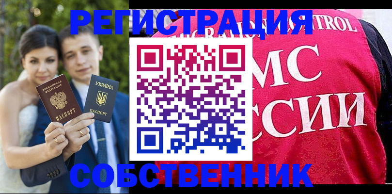 регистрация для дет. сада в Гороховце