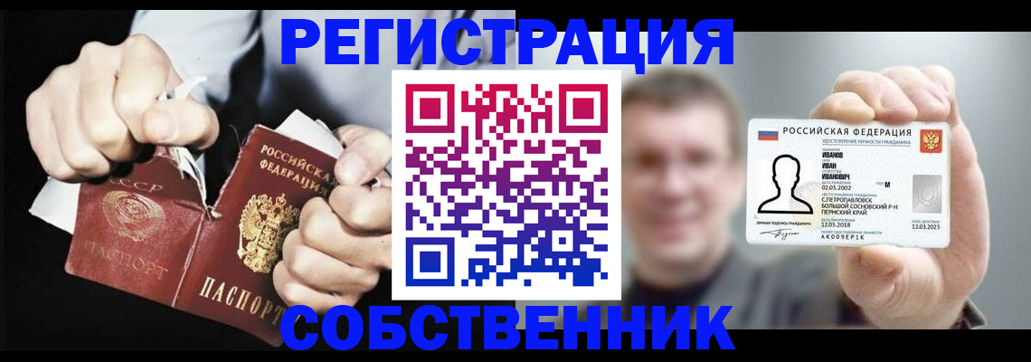 временная регистрация 2025 в Гороховце