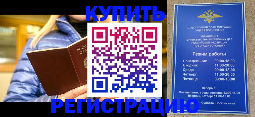 прописка иностранных граждан в Гороховце