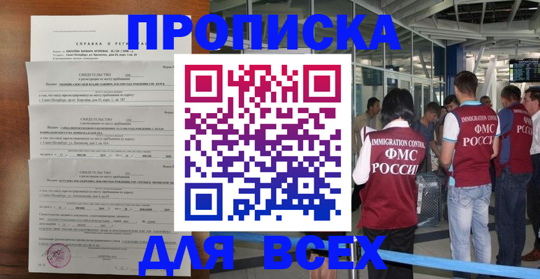временная регистрация госуслуги в Гороховце
