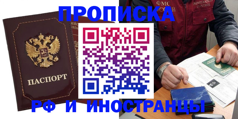 временная регистрация собственник в Гороховце