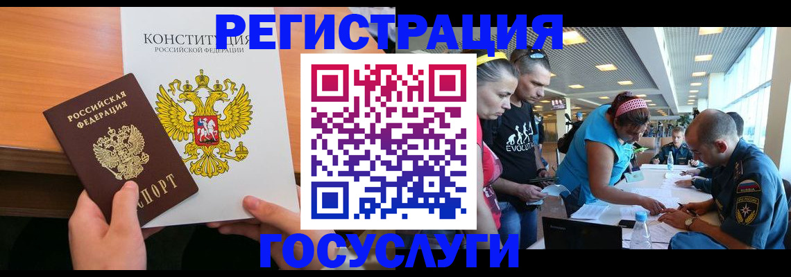 временная регистрация в Гороховце